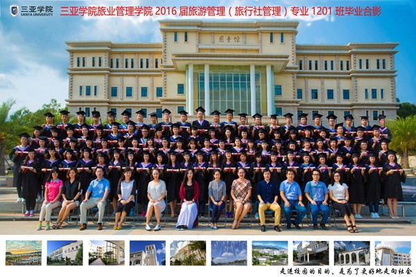 best365官网登录入口旅行社管理1201班毕业留影